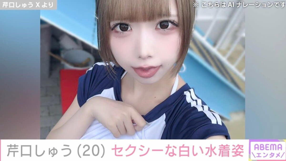あのちゃんの顔だけそっくりさん”芹口しゅう、服をまくり上げて白