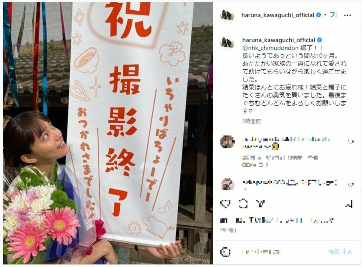 長いようであっという間な10ヶ月」川口春奈、『ちむどんどん』クランク 