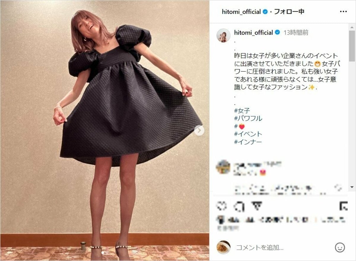 ワンピース　(hitomi)Sサイズ hitomi（47）、美脚際立つ黒のミニワンピース姿を披露 「こんな素敵な