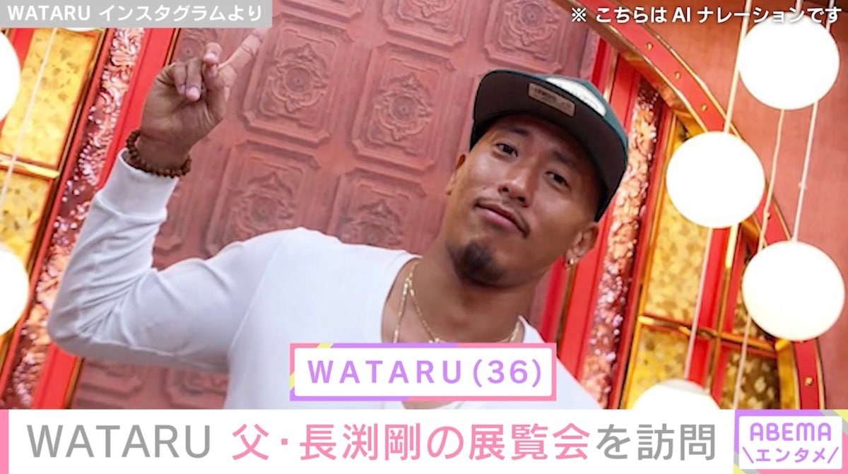 WATARU（36）、 父・長渕剛の展覧会を訪問し両親への感謝をつづる
