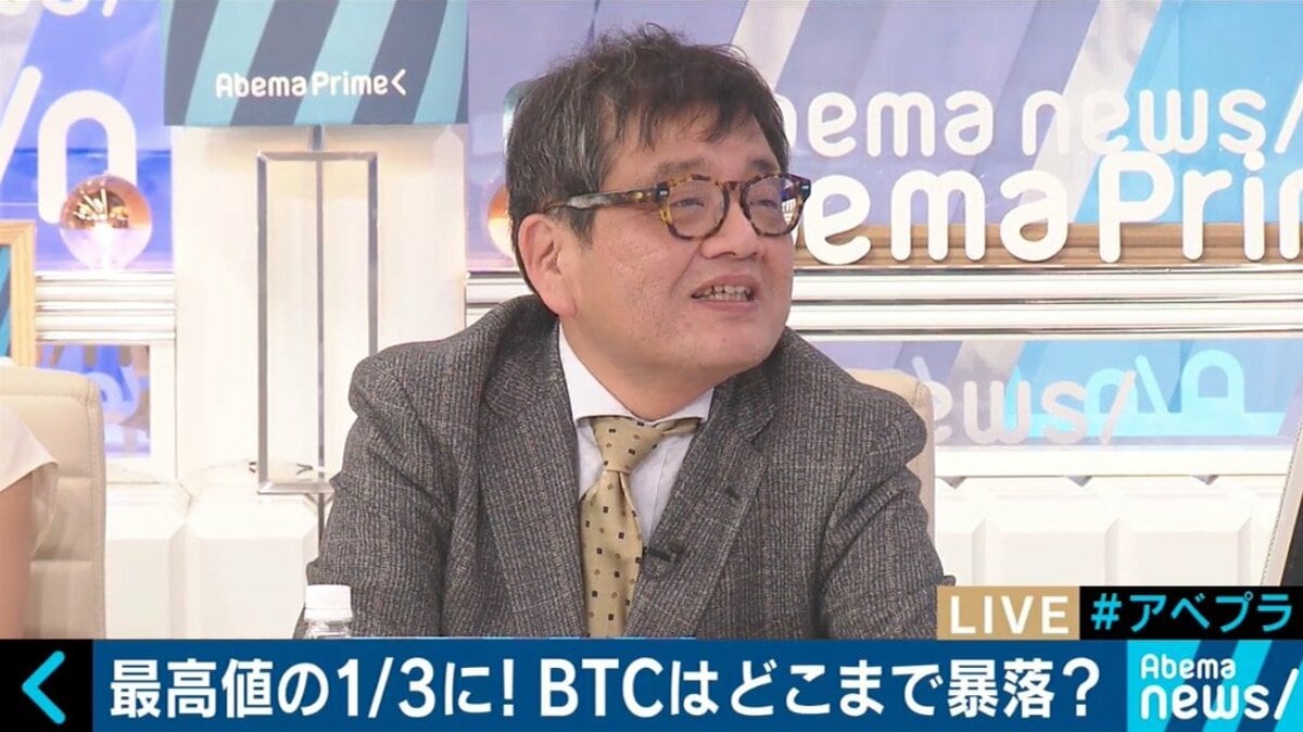 ついに仮想通貨バブル崩壊？森永卓郎氏「最終的にビットコインの価値はゼロになると思う」 | 経済・IT | ABEMA TIMES | アベマタイムズ