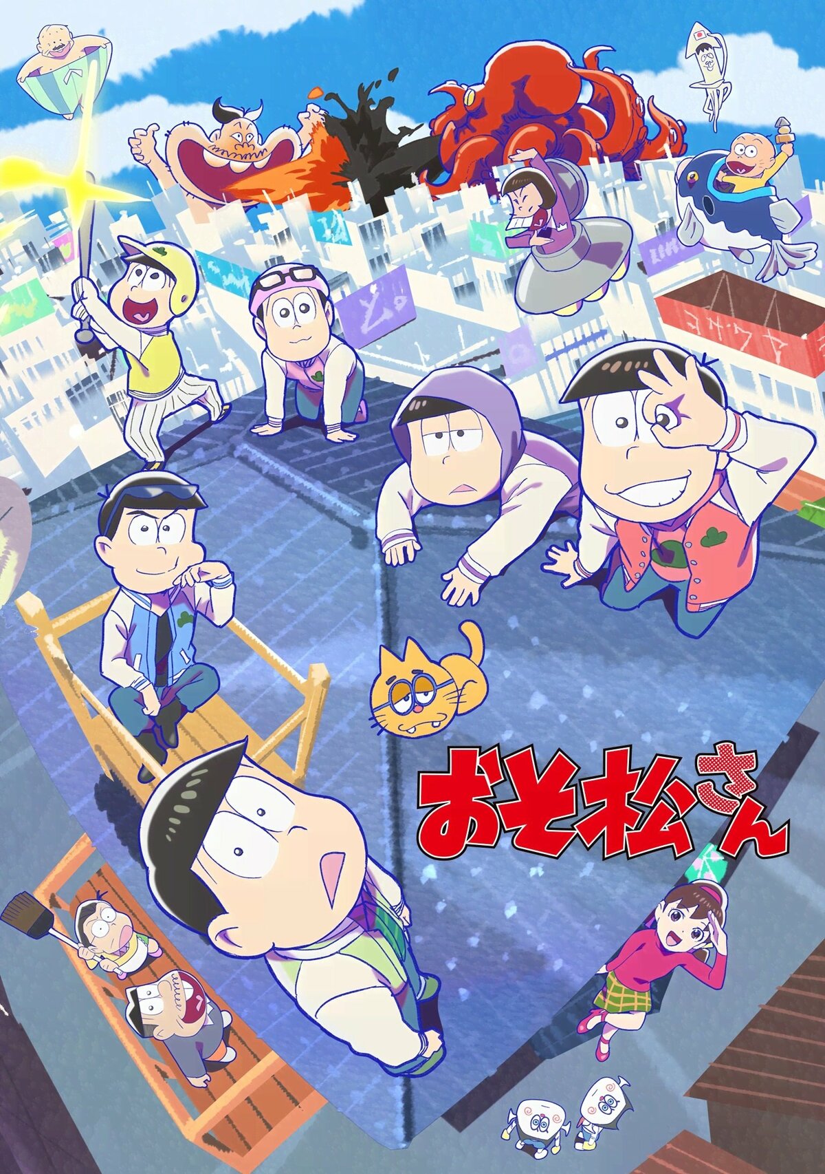 アニメ『おそ松さん』の音楽はどのように作られたのか？「マジ