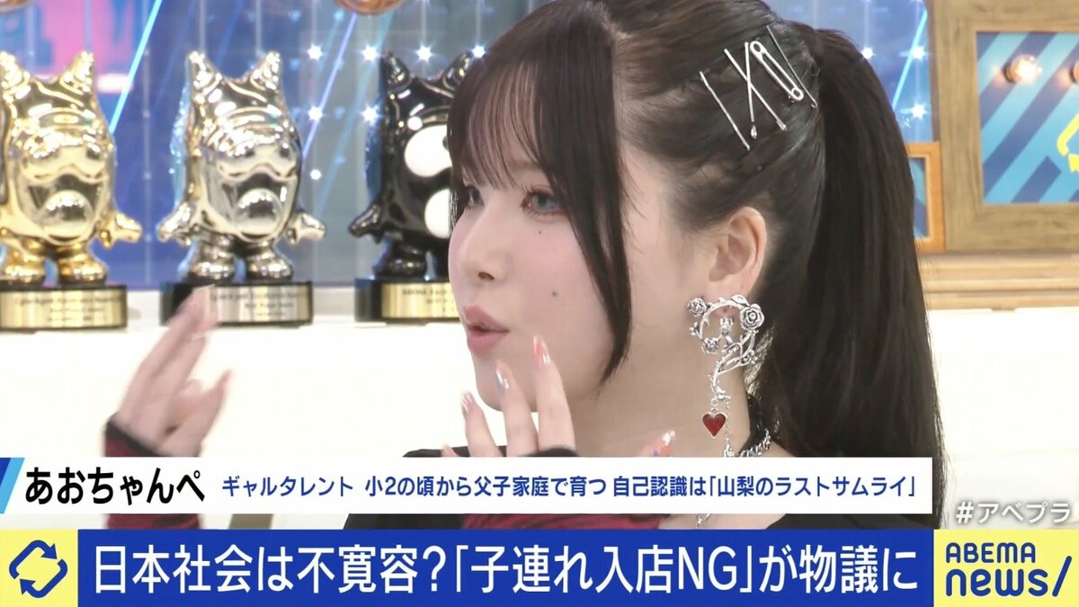 子連れ入店NG”張り紙が物議 あおちゃんぺ「うまく分ければ仲良くできる