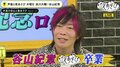 谷山紀章「声優と夜あそび」卒業を発表！ 理由に浪川大輔「こんな笑う卒業ある？」