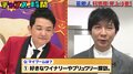 アンジャッシュ渡部のアンケート回答に隠された“罠”とは？ ひっかかった千鳥ノブに大悟「まんまとやで」