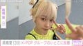 高橋愛、K-POPグループで活動するいとことの2ショットに反響「いや似てるー」「マジでそっくり」