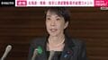 高市総理「警報解除まで安全な場所に」 東北地方で最大震度5強