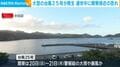 大型の台風25号が発生 連休中に関東接近の恐れ