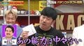 岡野陽一が絶賛するパチンコ界の人気No.1芸人・鈴木もぐらの特殊能力「カメラアイ」の実力とは