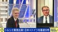 元日本代表監督・トルシエ氏、日本代表の2戦目コスタリカ戦にエール「まずは負けないこと。勝ち点を重ねることを優先して」