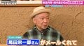 「SMAP×SMAPが終わったとき尾田栄一郎さんがメールをくれた」鈴木おさむ、バラエティ打ち切りの理由語る