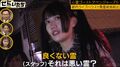 地下アイドルに憑いた悪霊…ライブハウスで霊媒師が緊急除霊