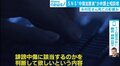 この投稿、誹謗中傷ですか?内容を恐れる相談者が増加 臨床心理士「加害者にとってはエンタメ感覚」