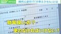 「“もったいない精神”や“使い回し根性”を新しい方向に」時代に逆行していると話題の“神エクセル”とは？元公務員に聞く