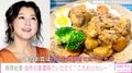 藤原紀香、自作の美濃焼でいただく「鶏さんとお野菜ごろごろ系」カレーを紹介 「ぜひレシピ本を」とファン絶賛