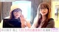 「香港で130万円が飛んでいきました」中川翔子、母親と豪華旅行＆指輪もプレゼント「親孝行がかなって良かった」「ママそっくり」ファンの間で話題に
