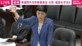 社民・福島みずほ氏、自席から「今回！ 今回！」とヤジ→委員長「指名をされてご質問ください」…防衛装備移転について追及「国際紛争を（日本が）助長している」