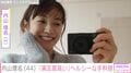 吉田栄作の妻・内山理名「満足度高い」ヘルシーな手料理を公開