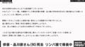 俳優・品川徹さんが死去 90歳で リンパ腫で療養中 数々の映画作品に出演