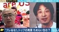 「スタート大変厳しい」苦難のGoToに元観光庁長官が独自提言 ひろゆき氏「金のために感染許容するのはどうなのか」