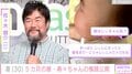 北斗晶&佐々木健介の初孫が「じぃじにそっくり」と話題に「こりゃじぃじメロメロだね」