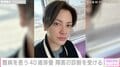 “10万人に1人”の難病を患う40歳俳優、 新たな障害の診断を受けたことを報告「本当に負のループ生活を生きています」
