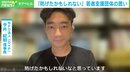 家族の宗教信仰が金銭的負担に…若者支援団体が目指す社会とは 代表「山上容疑者に助けを求める場があれば」
