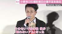 小栗旬、『銀魂2』スピンオフ撮影で「眠れないアル」　前日に台本渡され寝不足に