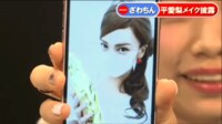 ざわちん　平愛梨風メイクが大絶賛、平祐奈や愛梨本人も公認！
