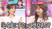 藤本美貴があざと男子飯をぶった斬る!!