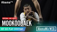 AbemaMix Video - 2019.10月-12月 - MOOKOOBAEK『AbemaMix』SP LIVE SET | 動画視聴は【Abemaビデオ(AbemaTV)】