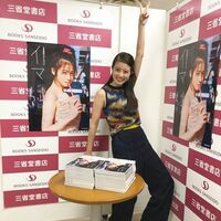 今田美桜、スタイルブックお渡し会でのヘアスタイルを紹介「本当にありがとうございました」