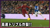 【映像】三笘薫が高速ドリブルでイングランド代表DFをチギる瞬間