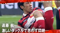 【映像】これがブンデスリーガ！遠藤航、激しいタックルで削られる 