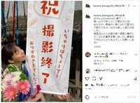 「長いようであっという間な10ヶ月」川口春奈、『ちむどんどん』クランクアップを報告