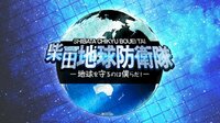 柴田地球防衛隊~地球を守るのは僕らだ~♯21 | AbemaTV