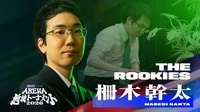 THE ROOKIES 柵木幹太