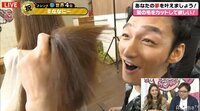 7.2 新しい別の窓 #16 「草なぎ、女性ファンのロングヘアをバッサリ」