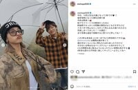 みちょぱ、結婚記念日に大倉士門と日帰り旅へ「充実しまくりました!!大満足！」