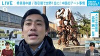 取引額が世界1位に 中国のアート事情