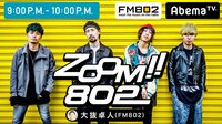 ZOOM!!802「年末のロック大忘年会RADIO CRAZY特集！」 | AbemaTV（アベマTV）