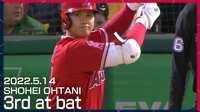 【動画】微妙なジャッジに天を仰ぐ大谷翔平