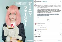 コスプレイヤー・小魚KIKO「SPY×FAMILY」アーニャに扮したラブリー写真公開「OMG SO CUTE」と全世界がメロメロ