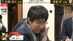 広瀬章人九段が王座奪取！8年ぶり通算3期目のタイトル獲得 伊藤匠王座とのフルセット制す／将棋・王座戦第5局