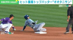 大谷翔平、柔軟性もすごいのか！ 右中間に打球放ち激走→タッチ避ける“軟体”スライディング！ 「1番DH」で3安打の大活躍