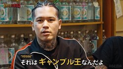 「ギャンブル中毒の親父の仇を取る」人気アーティスト、カジノ惨敗のリベンジを宣言