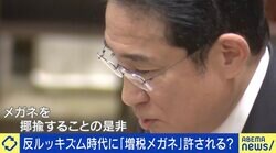「増税メガネ」が進化し「減税ウソメガネ」がトレンドに？ 紗倉まな「他に岸田さんを象徴するものがなくしっくりきてしまう」 ひろゆき氏「メガネを外して『増税はしていない』でイメージひっくり返せた」