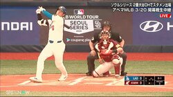 大谷翔平、空振り三振の瞬間に韓国選手がベンチで一斉拍手「喜んでるｗ」「楽しそう」元メジャー・フラドの好投に大盛り上がり