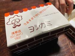  渡辺裕太、まさかの差し入れを貰って歓喜「好きだってポロッと言ったのを覚えてくださって」 