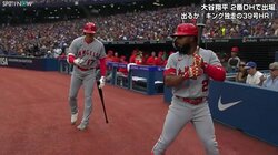 大谷翔平、キャッチしたのは"幸運の虫"？プレーボール前に空中をひとつまみする様子にファン興味津々「なんか捕まえた？」「虫谷さん」